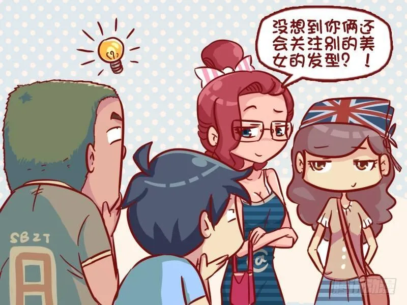 529-时尚前沿丸子头 第4页