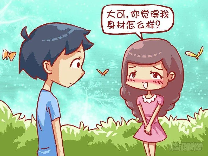 530-你的身材像小红帽一样 第2页