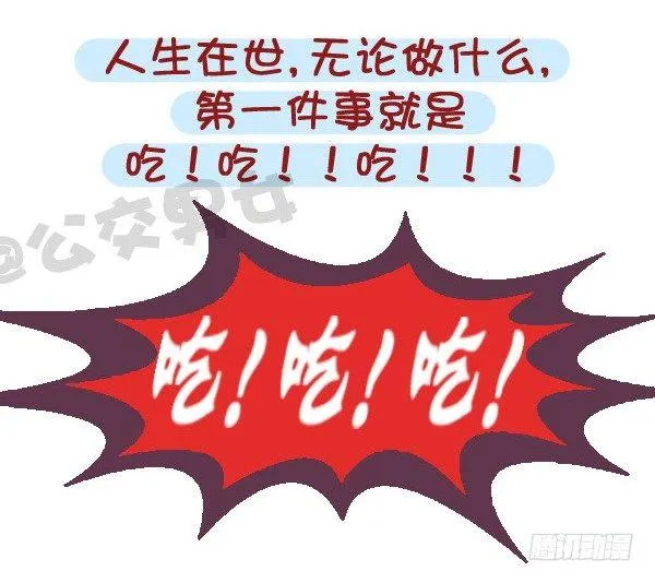 531-你为什么就是减不了肥！ 第4页