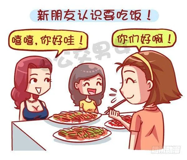 531-你为什么就是减不了肥！ 第5页