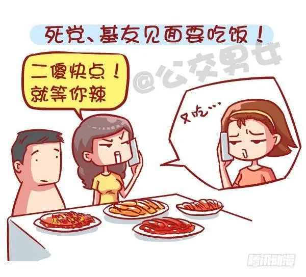 531-你为什么就是减不了肥！ 第6页