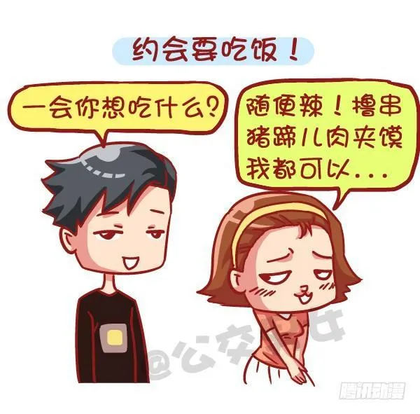 531-你为什么就是减不了肥！ 第8页