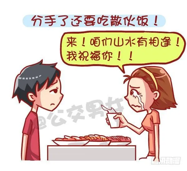 531-你为什么就是减不了肥！ 第9页