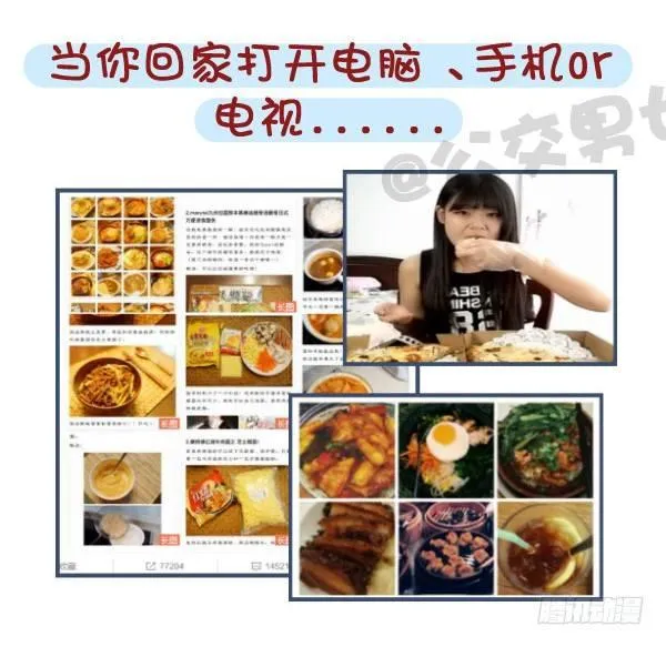 531-你为什么就是减不了肥！ 第13页