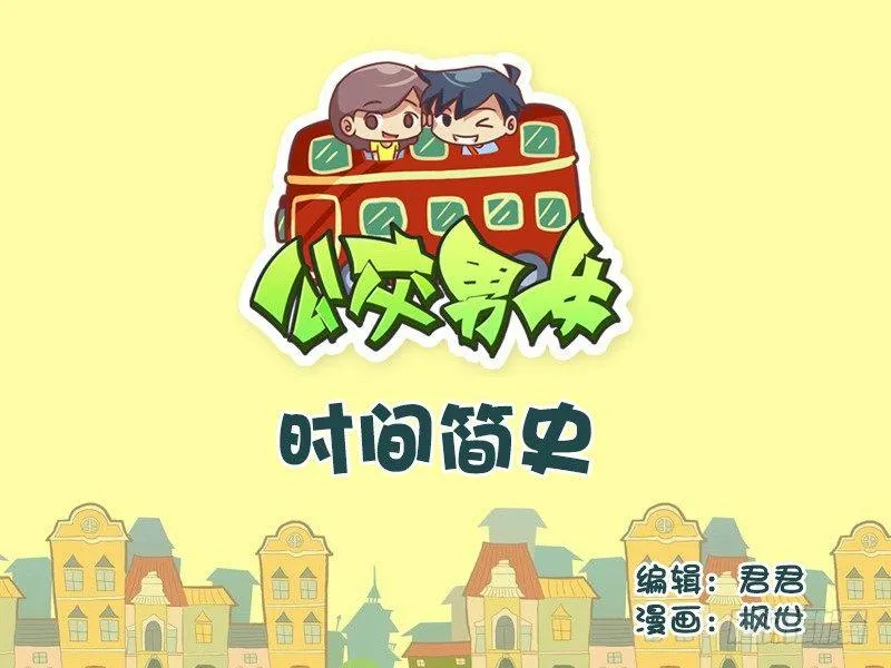 533-时间简史 第1页