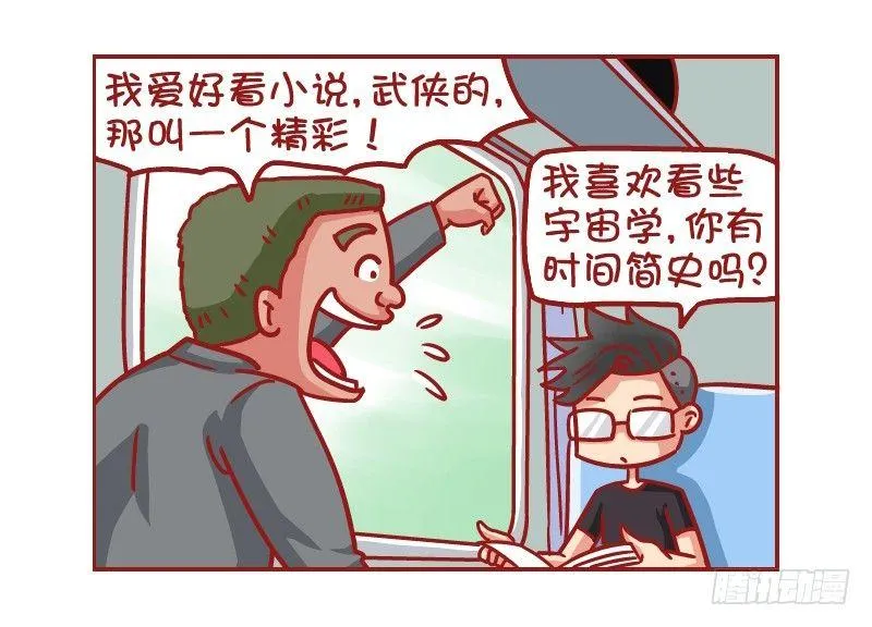 533-时间简史 第4页