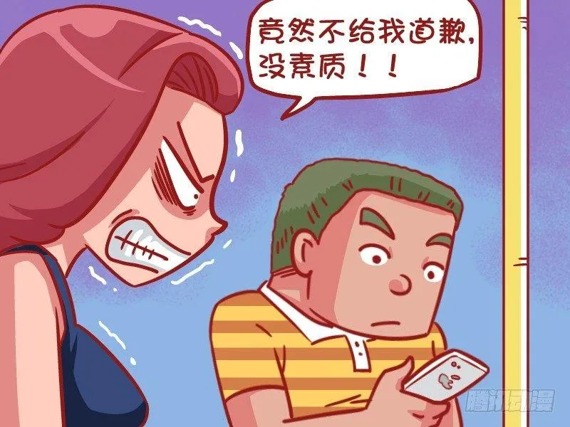 535-以牙还牙 第3页