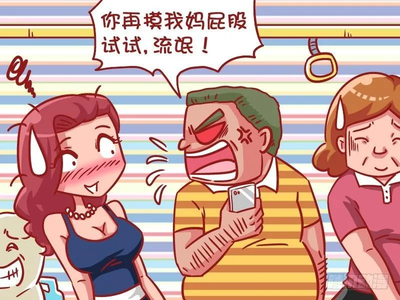535-以牙还牙 第6页