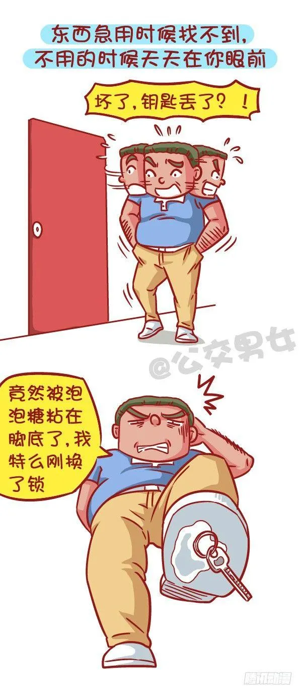 534-这些灵异的事件你一定都遇 第6页