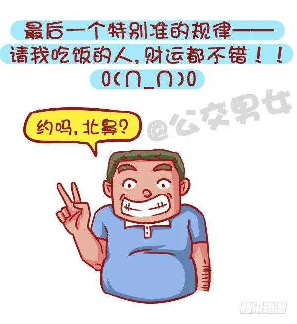 534-这些灵异的事件你一定都遇 第8页