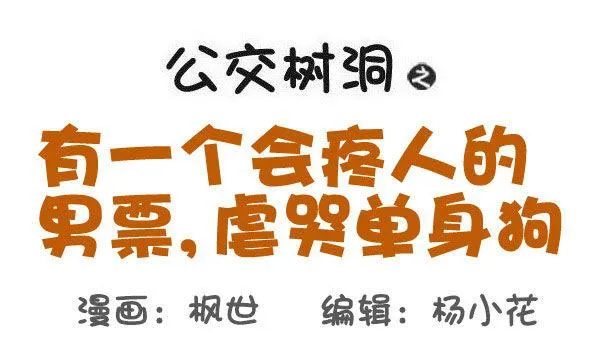 536-有一个会疼人的男票，虐哭 第1页