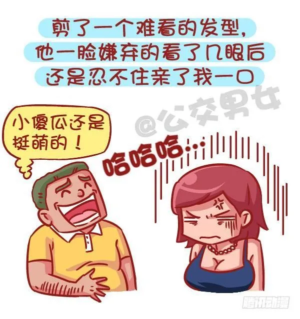 536-有一个会疼人的男票，虐哭 第2页