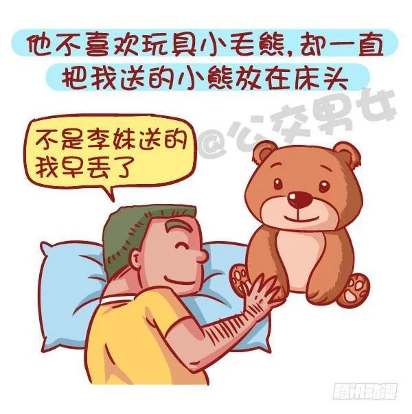536-有一个会疼人的男票，虐哭 第3页