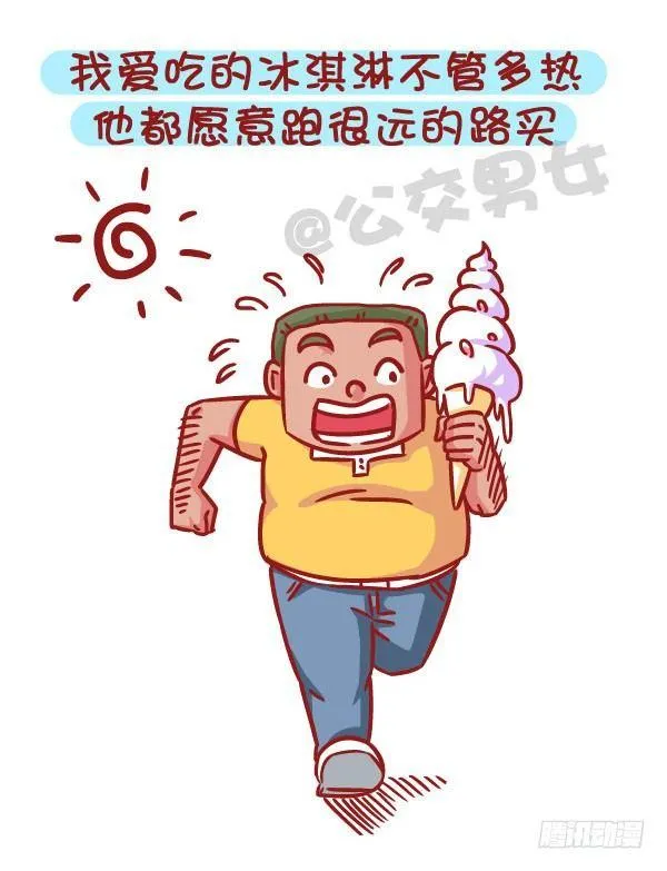 536-有一个会疼人的男票，虐哭 第4页
