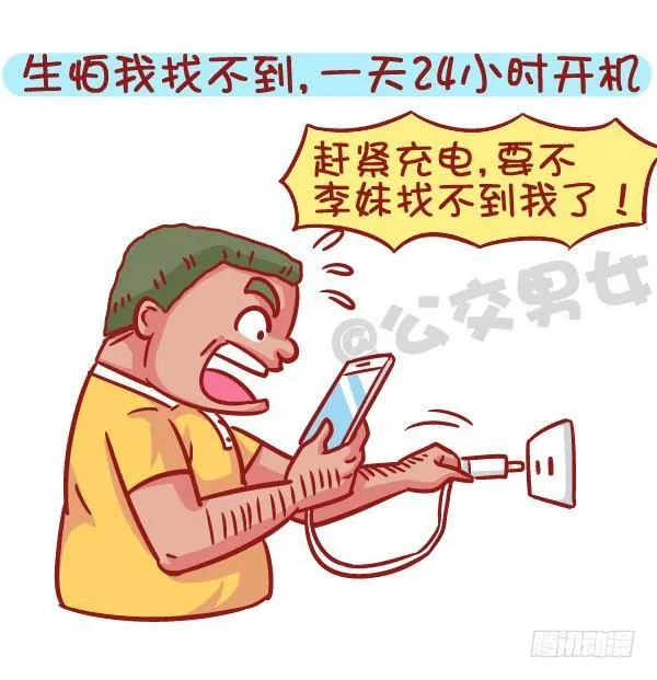 536-有一个会疼人的男票，虐哭 第9页