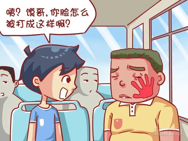 537-为啥就揍你 第2页