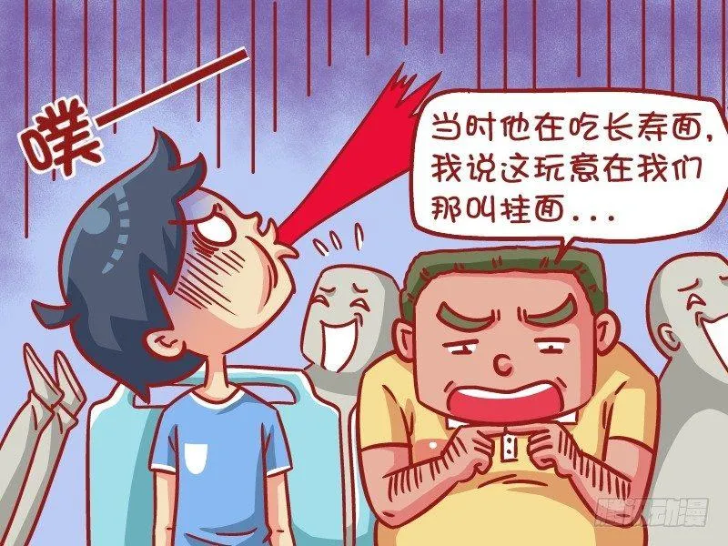 537-为啥就揍你 第5页
