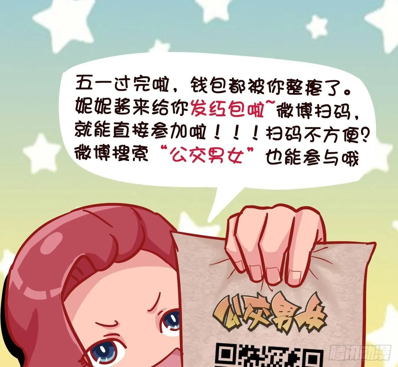 537-为啥就揍你 第6页