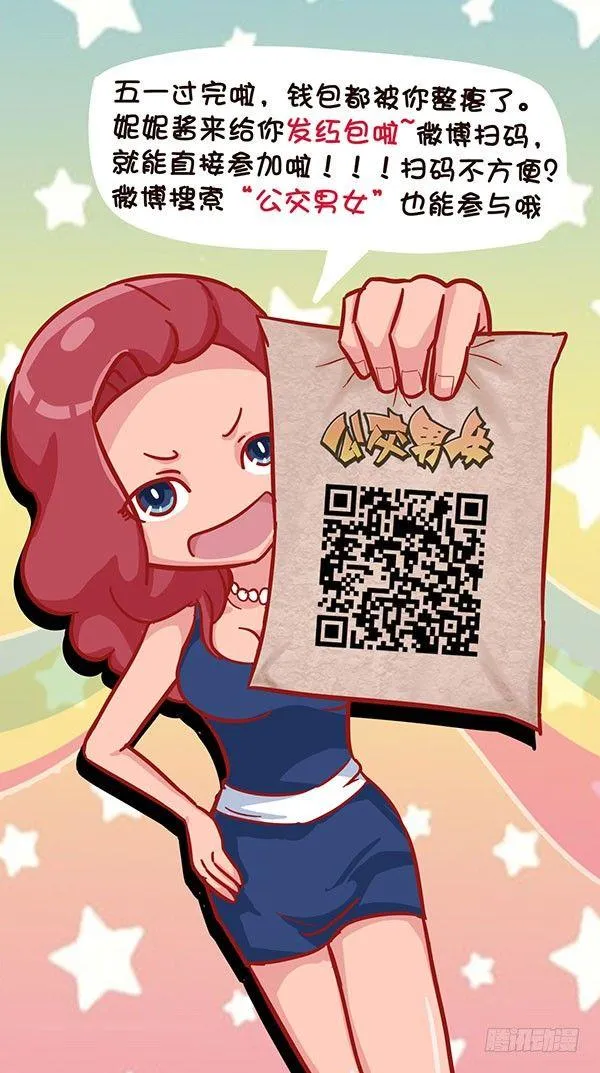 537-为啥就揍你 第8页