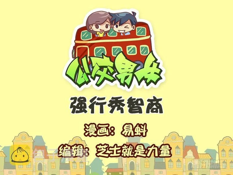 540-强行秀智商 第1页