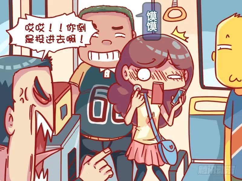 540-强行秀智商 第4页
