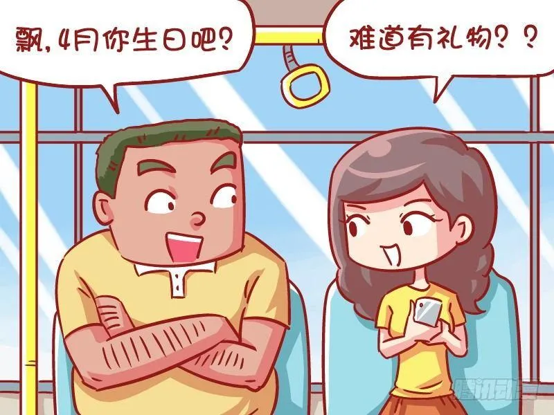 542-沉没的友谊小船 第2页