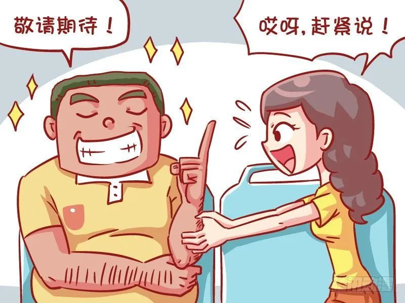 542-沉没的友谊小船 第3页