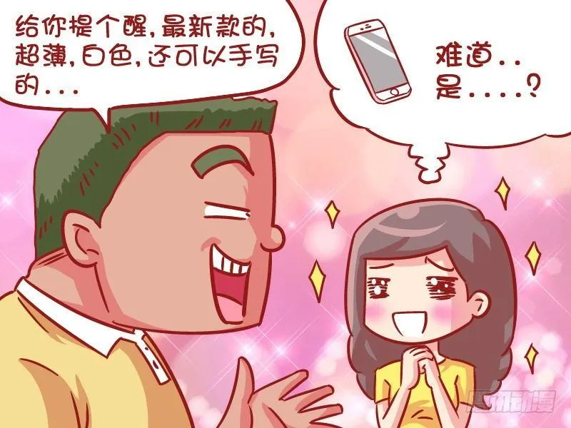 542-沉没的友谊小船 第4页