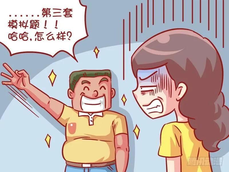 542-沉没的友谊小船 第5页