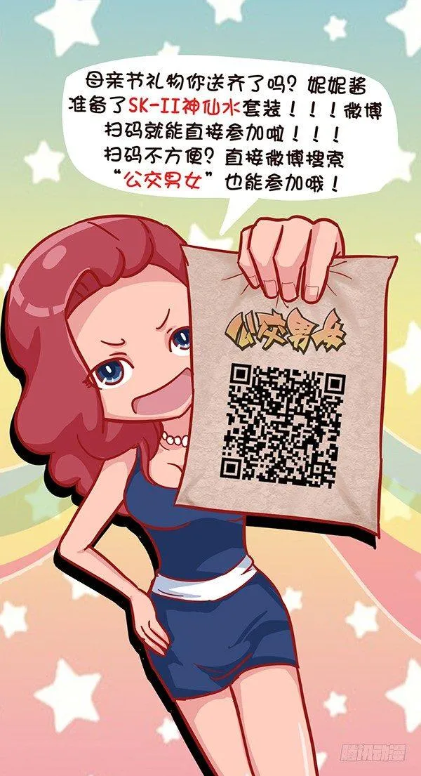 542-沉没的友谊小船 第6页