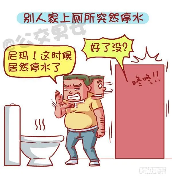 543-那些让你一脸懵逼的场景 第3页