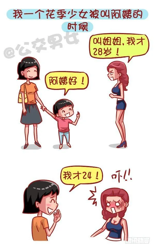 543-那些让你一脸懵逼的场景 第5页