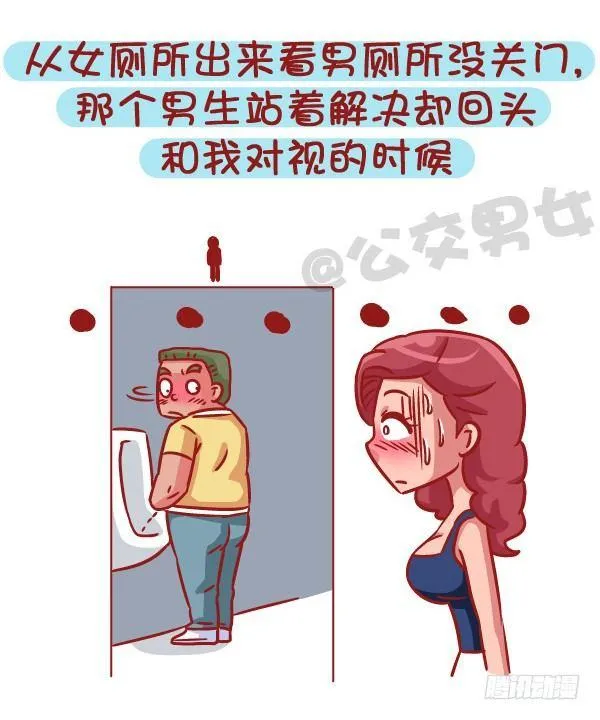 543-那些让你一脸懵逼的场景 第7页