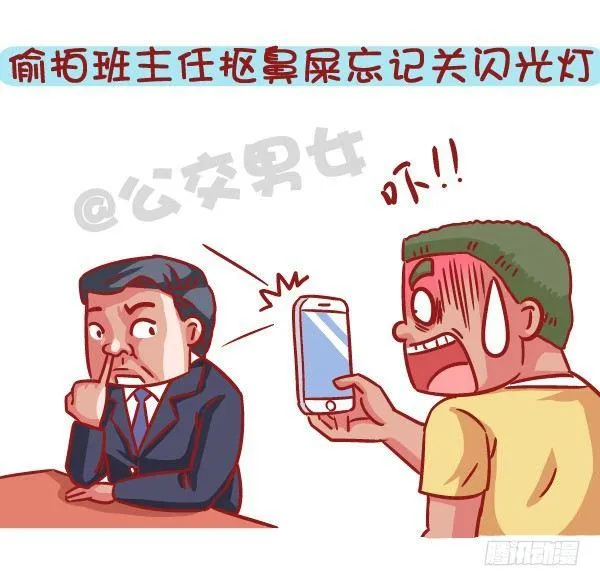 543-那些让你一脸懵逼的场景 第8页
