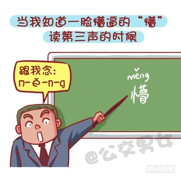 543-那些让你一脸懵逼的场景 第9页