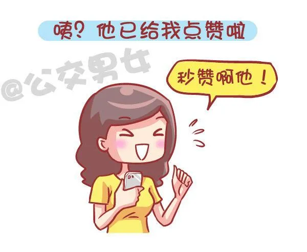545-他撩你 不代表他喜欢你 第2页
