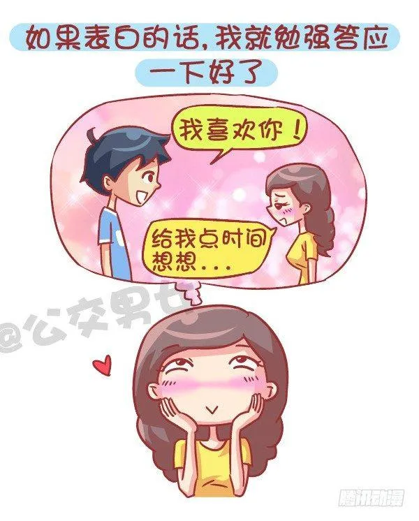 545-他撩你 不代表他喜欢你 第5页