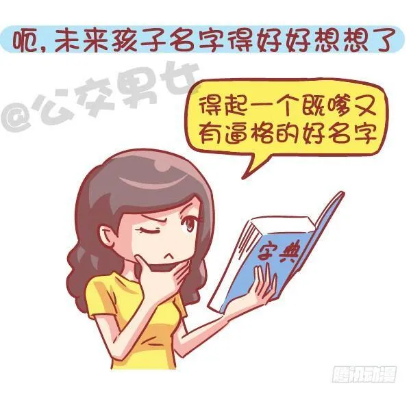 545-他撩你 不代表他喜欢你 第6页