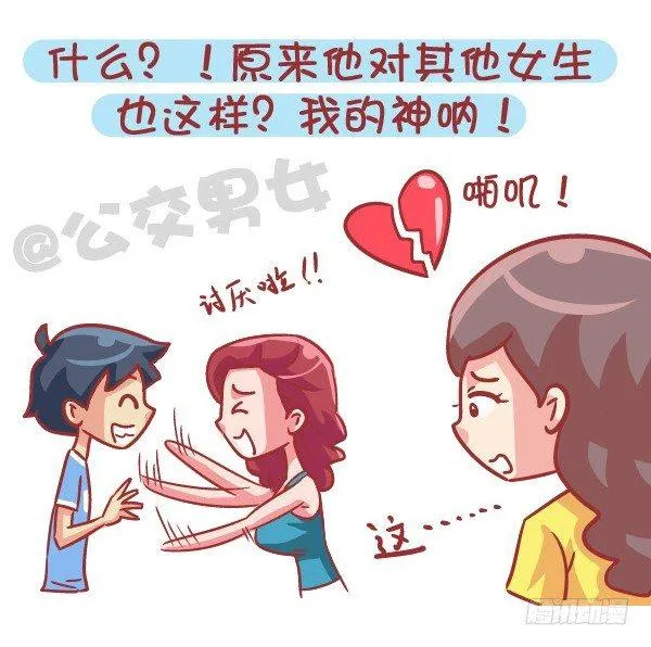 545-他撩你 不代表他喜欢你 第7页