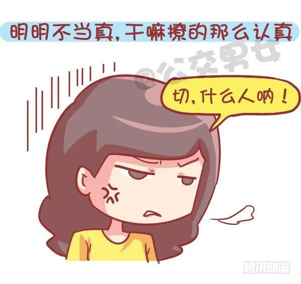545-他撩你 不代表他喜欢你 第8页