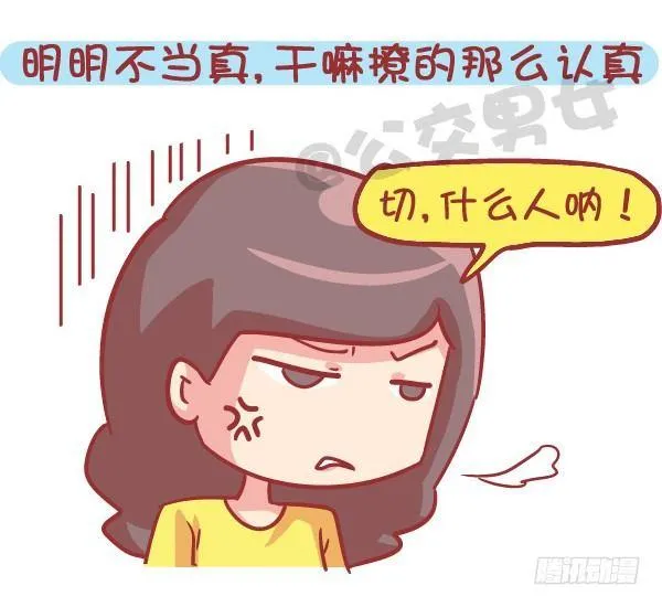 545-他撩你 不代表他喜欢你 第10页