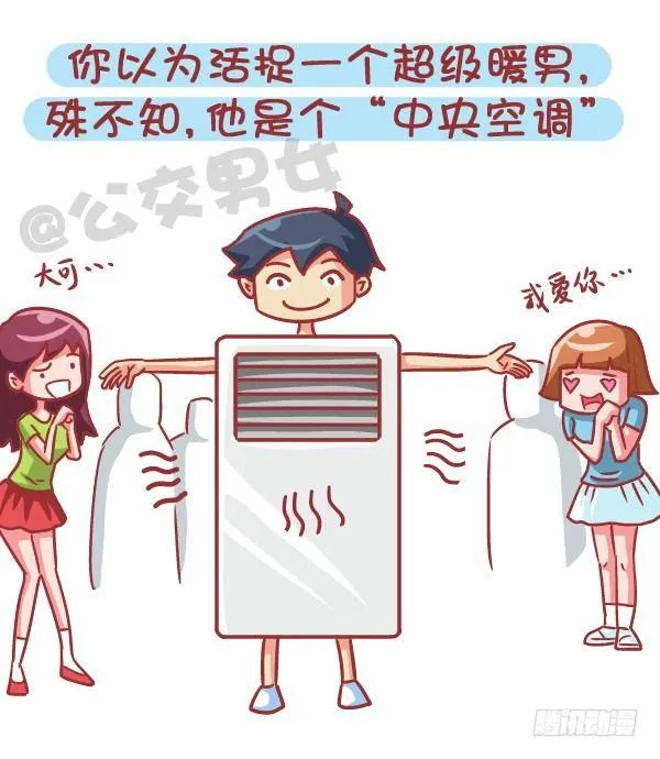 545-他撩你 不代表他喜欢你 第11页