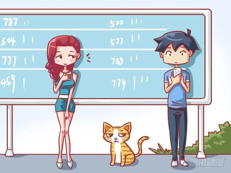 546-同学相认 第2页