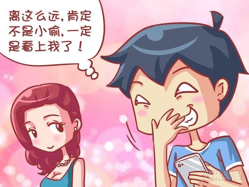 546-同学相认 第3页