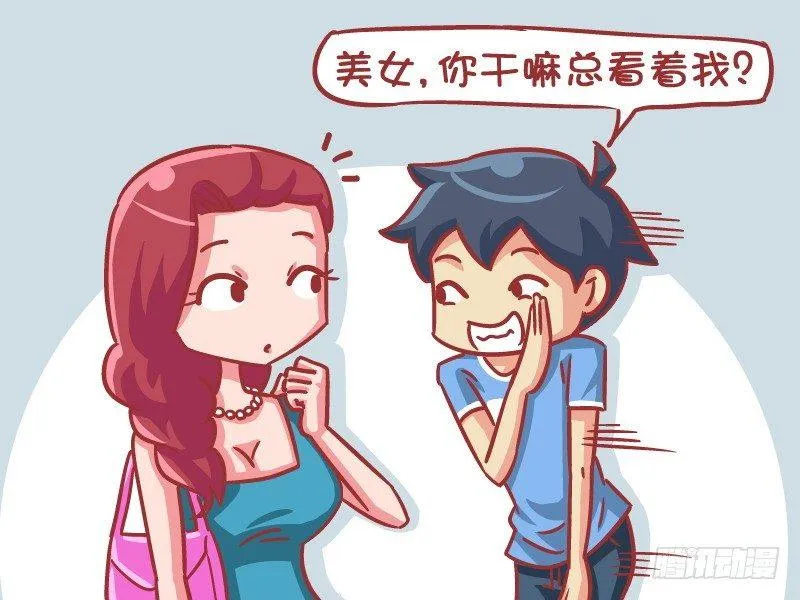 546-同学相认 第4页