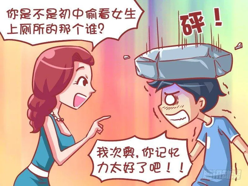 546-同学相认 第5页
