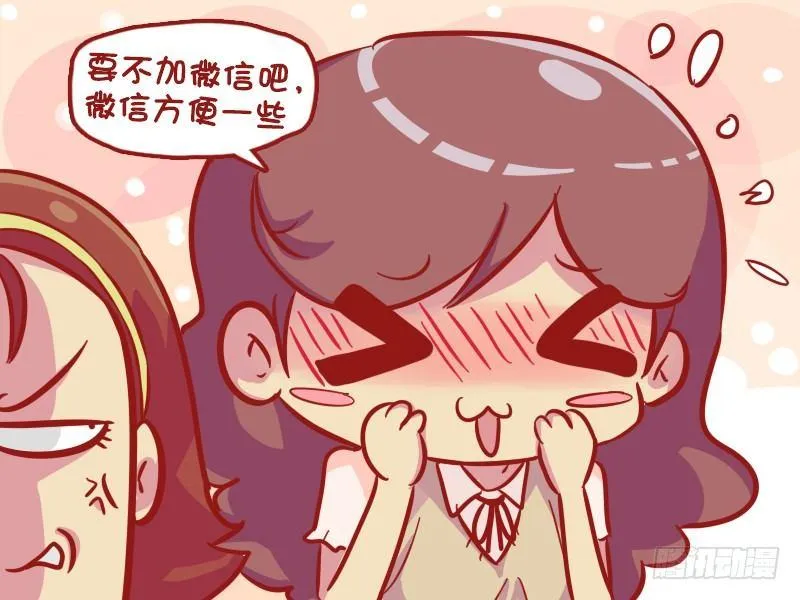 547-被搭讪 第4页