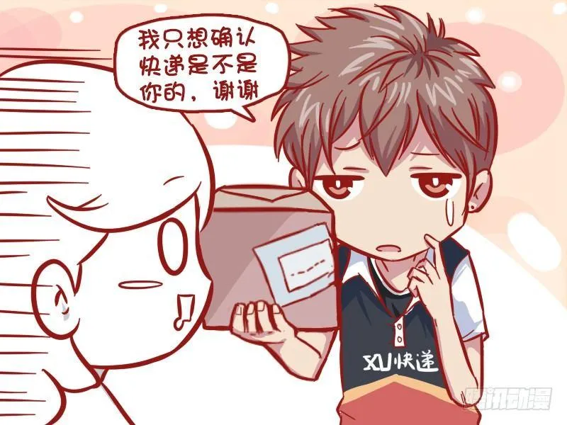 547-被搭讪 第5页