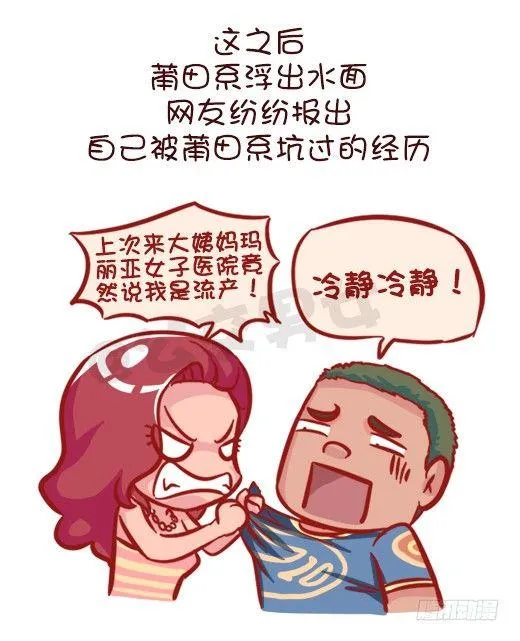 548-妮妮酱带你了解“莆田系” 第4页