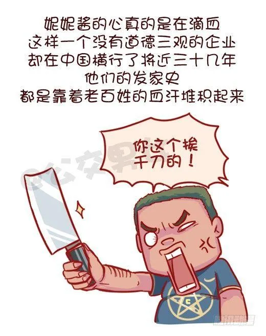 548-妮妮酱带你了解“莆田系” 第5页